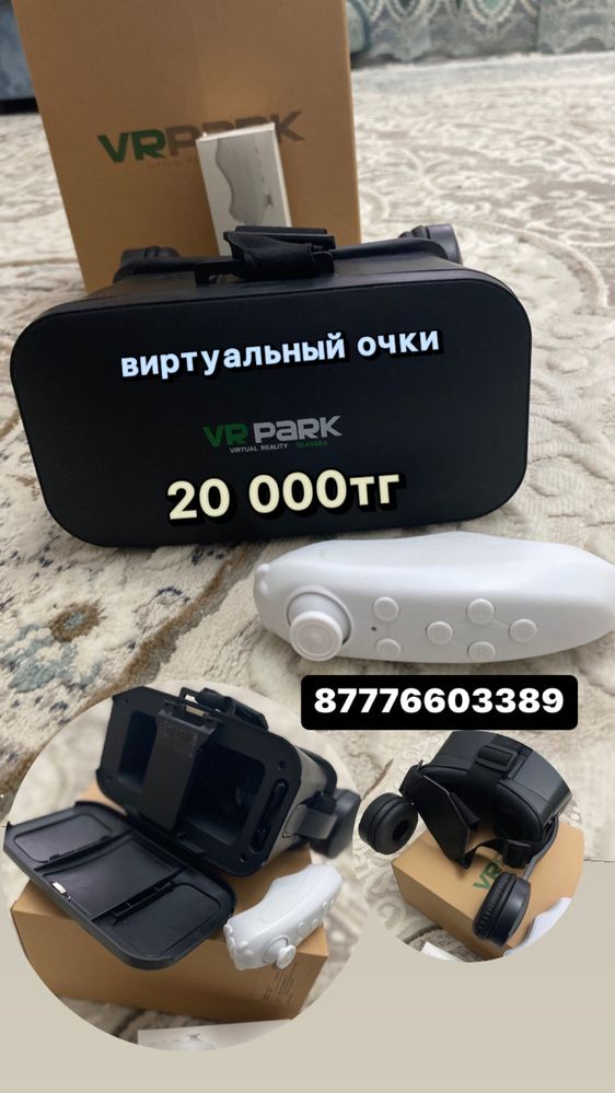 Срочно продается 3D очки (виртуальниые очки) состояние новое.