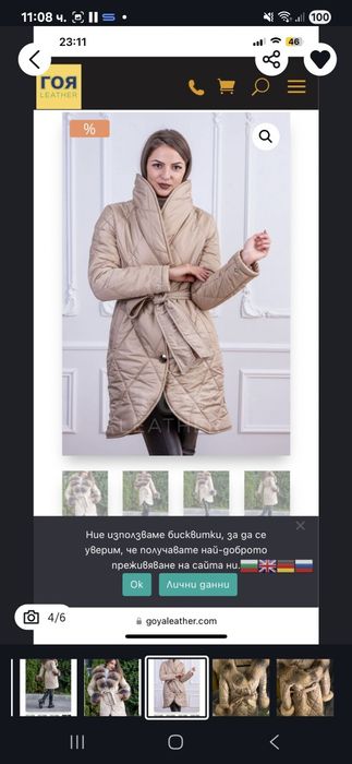 Зимно яке с естествен пух