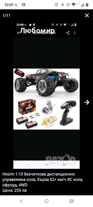 Hosim 1:10 Безчеткова дистанционно управляема кола, бърза 62+ км/ч RC