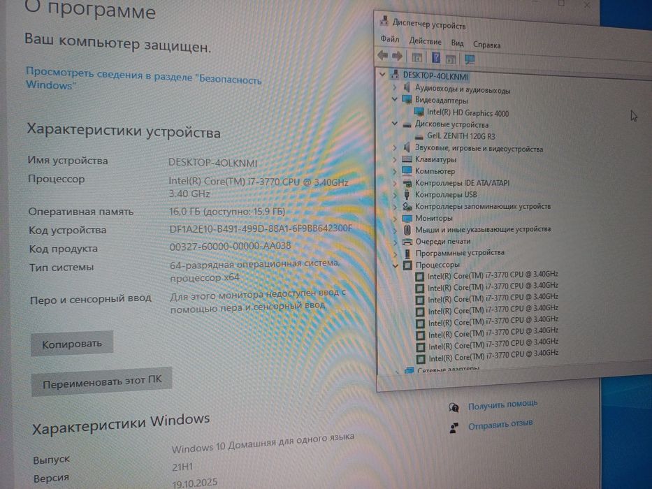 Sfx формат I7 3770 , 16gb ddr3 , 120gb ssd