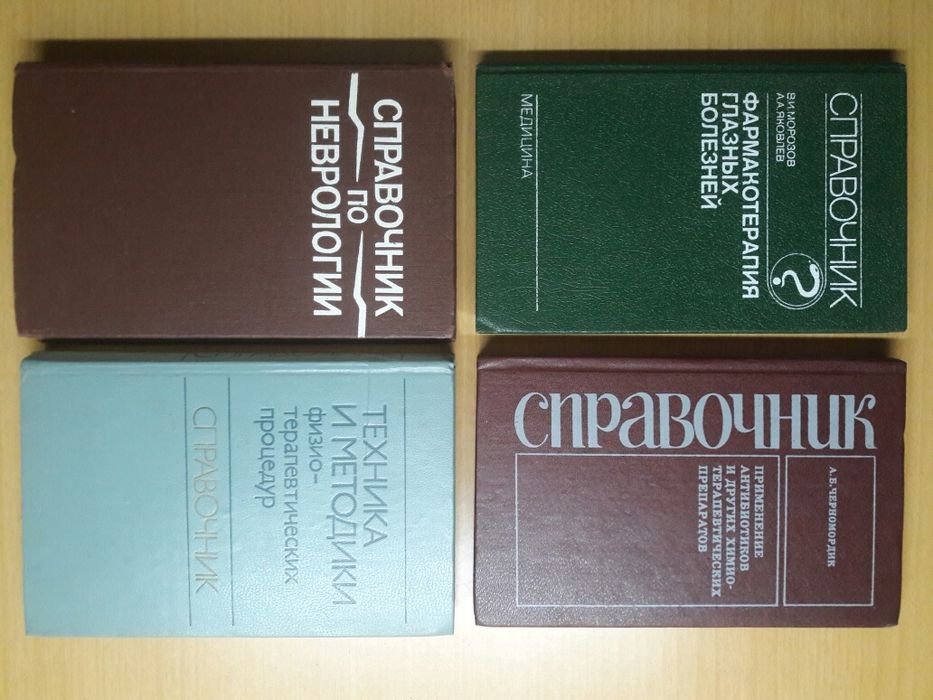 Справочники по медицине.Учебные пособия.Лабораторные работы.В описании
