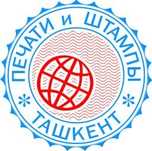Печати, штампы и датиры для ЯТТ, МЧЖ, ХК и банков изготовим онлайн