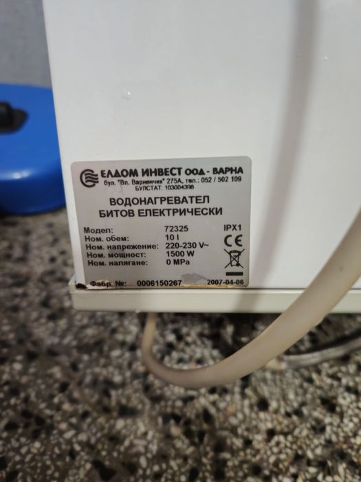 Проточен бойлер 10л