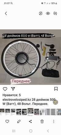 Мотор колесо на 28 дюйм на Урал велосипед