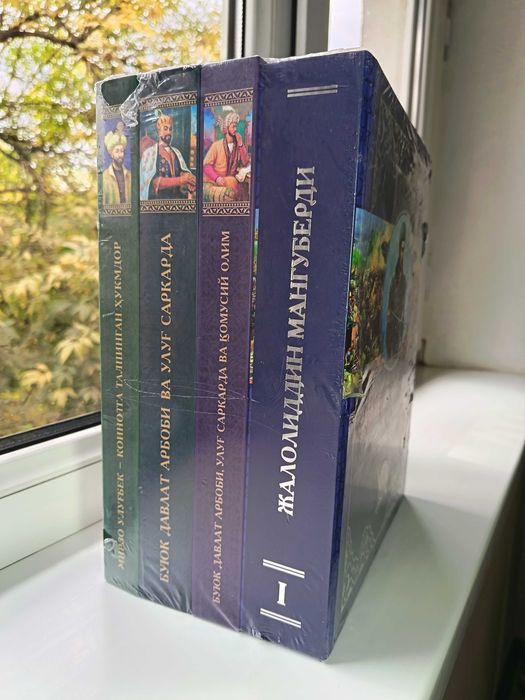 Книги по истории Центральной Азии. Новая, в упаковке;