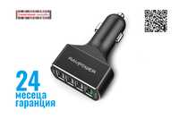 RAVPower 54W USB зарядно за мобилни устройства за автомобил(RP-VC003)