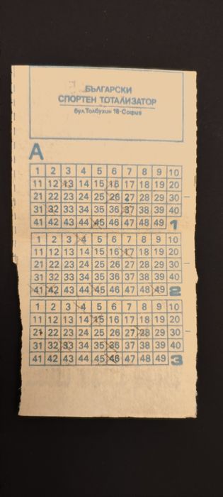 ТОТО фишове от март 1988 година - АНТИКИ