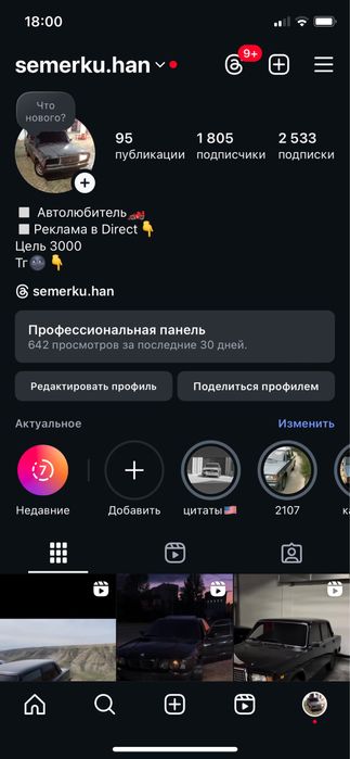 Пролам инст аккаунт