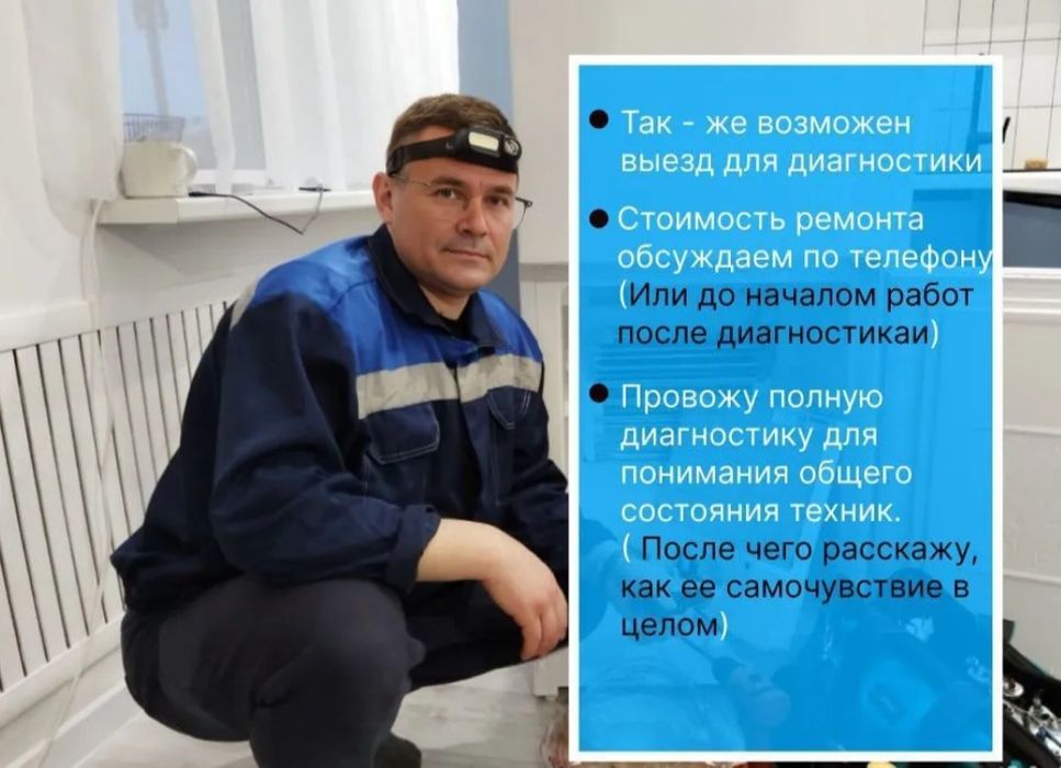 Ремонт холодильников