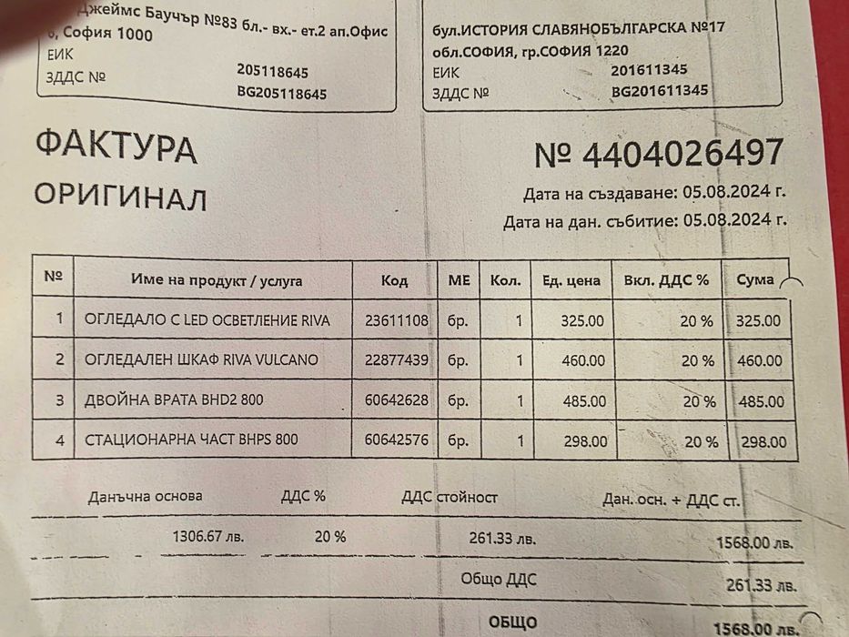 Огледало за баня с ЛЕД подсветка