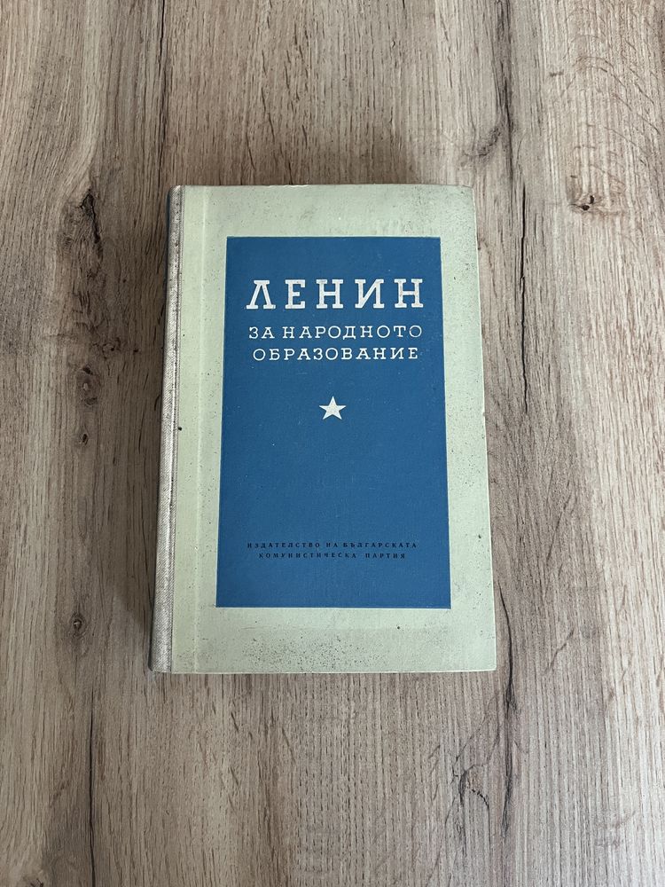 Стари книги - Маркс, Енгелс, Ленин, Сталин