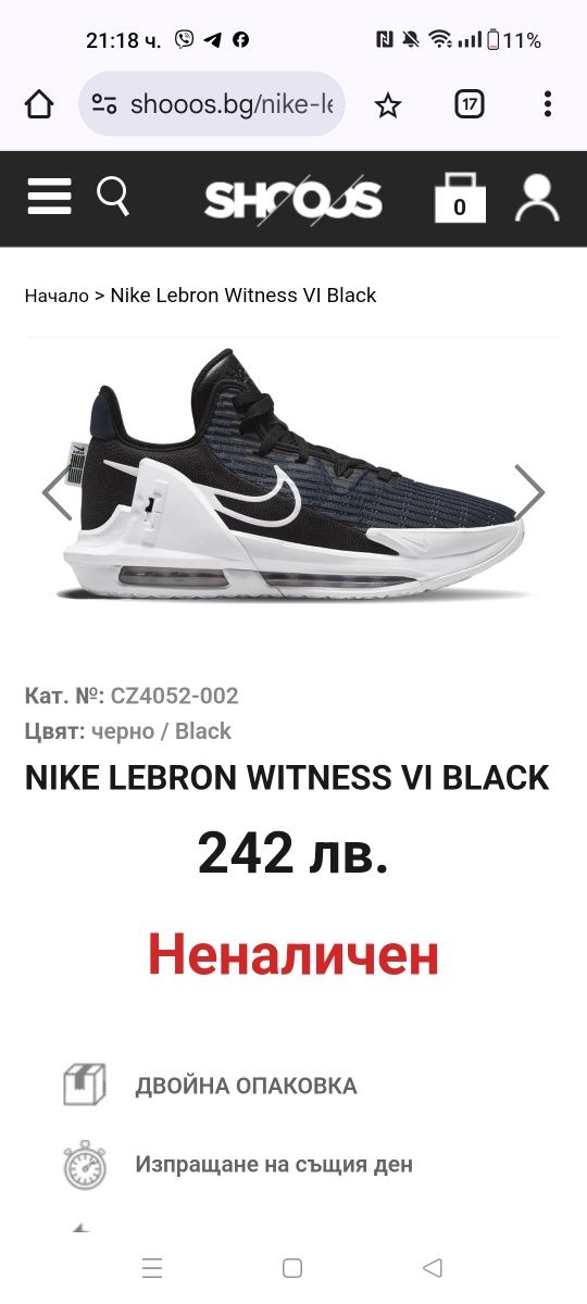 Nike Lebron Witness VI номер 40 код 23A