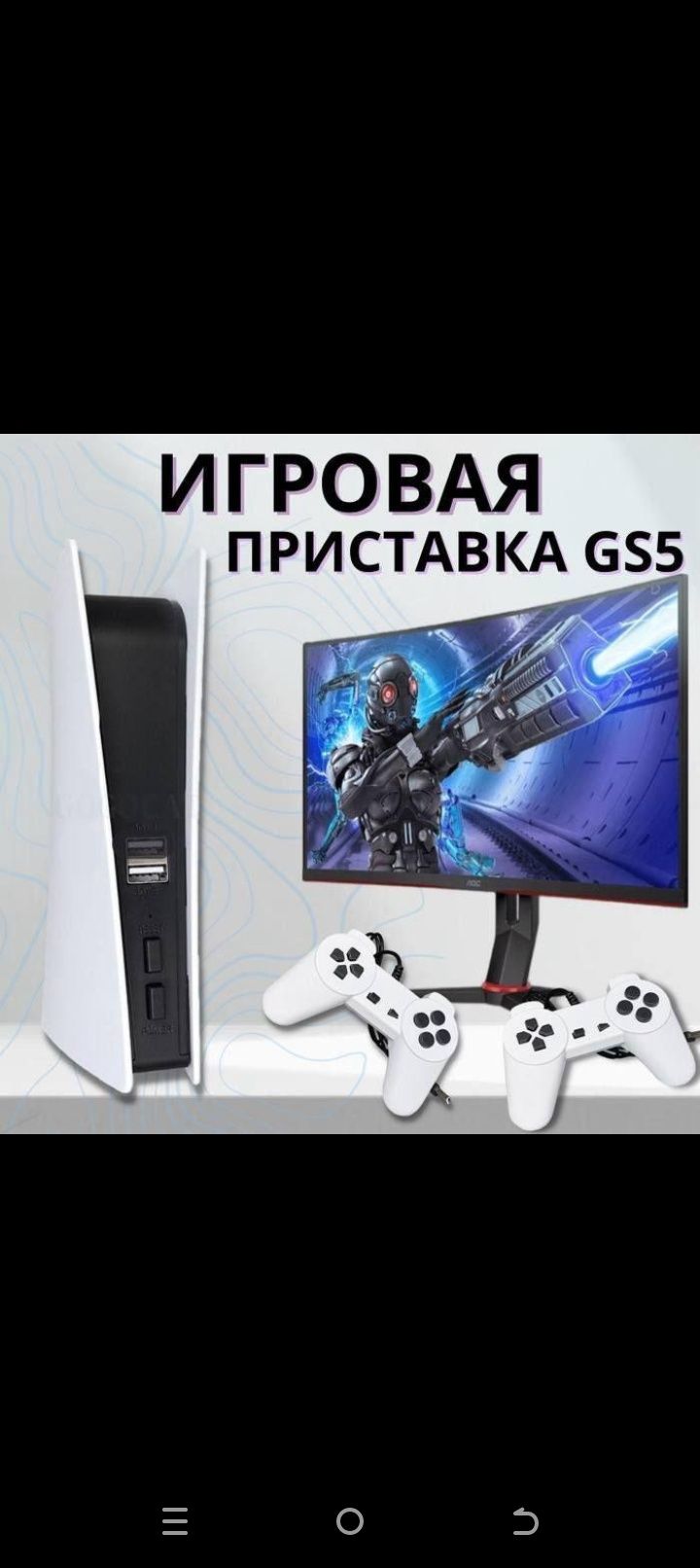 Приставка плестейшн 
Модель-М 18