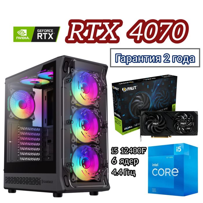 Мощный RTX 4070 / intel i5 / Игровой Компьютер
