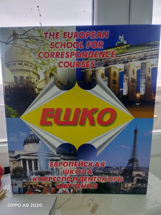 Книга ЕШКО Этикет, организация торжеств и деловых мероприятий