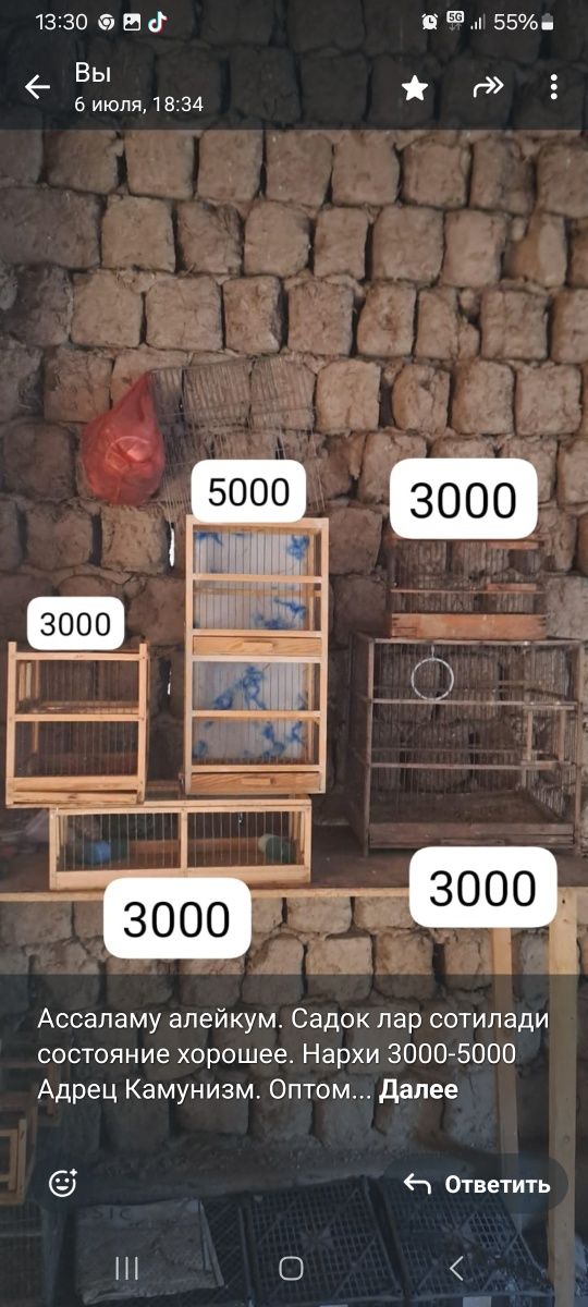 Клетка для птиц...