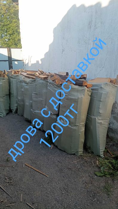 Дрова в мешках с бесплатной доставкой до ворот