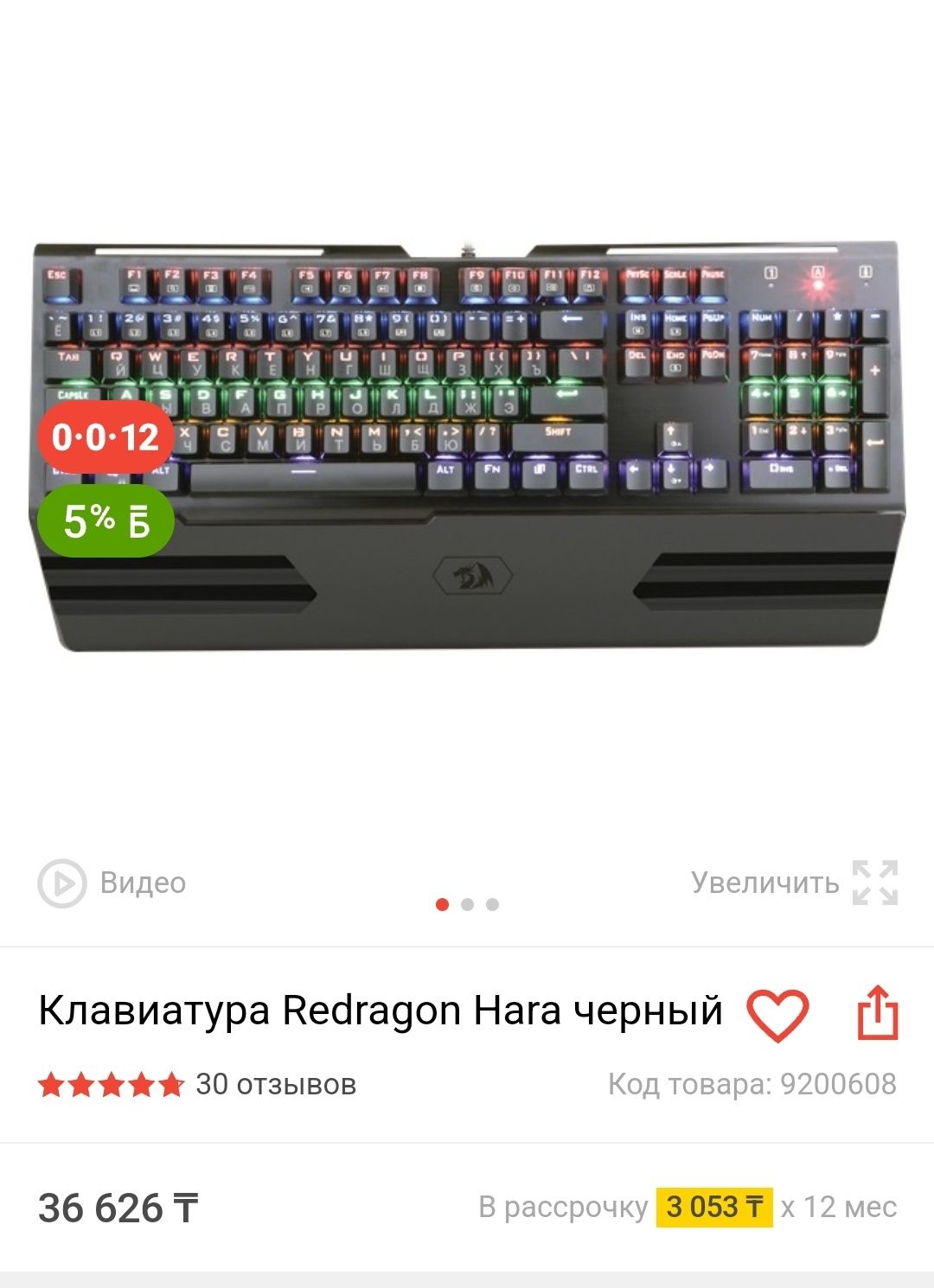 Продам игровую клавиатуру