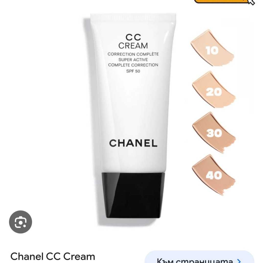 Сhanel CC cream spf 50