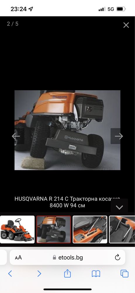 Тракторна косачка Husqvarna R 214 C / 11,3 к.с. , 94 см