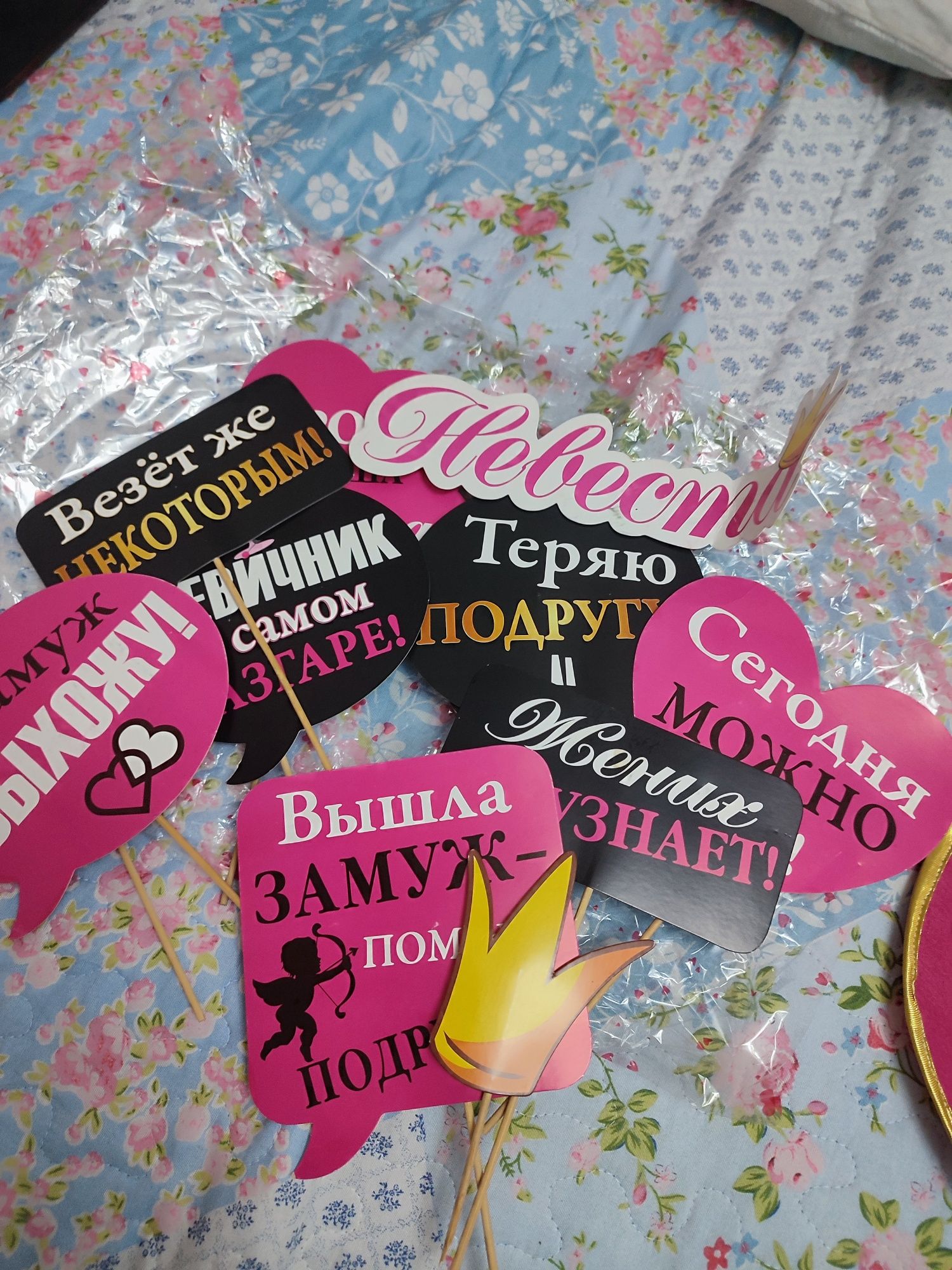 Для девичника продаю