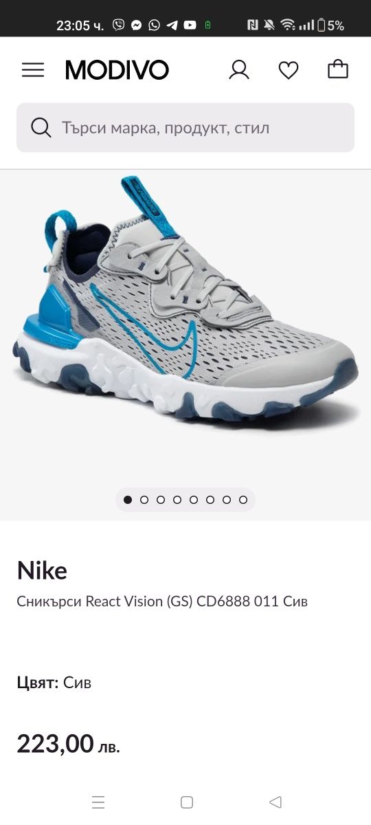 Nike React Vision номер 38- 38.5 код 24A