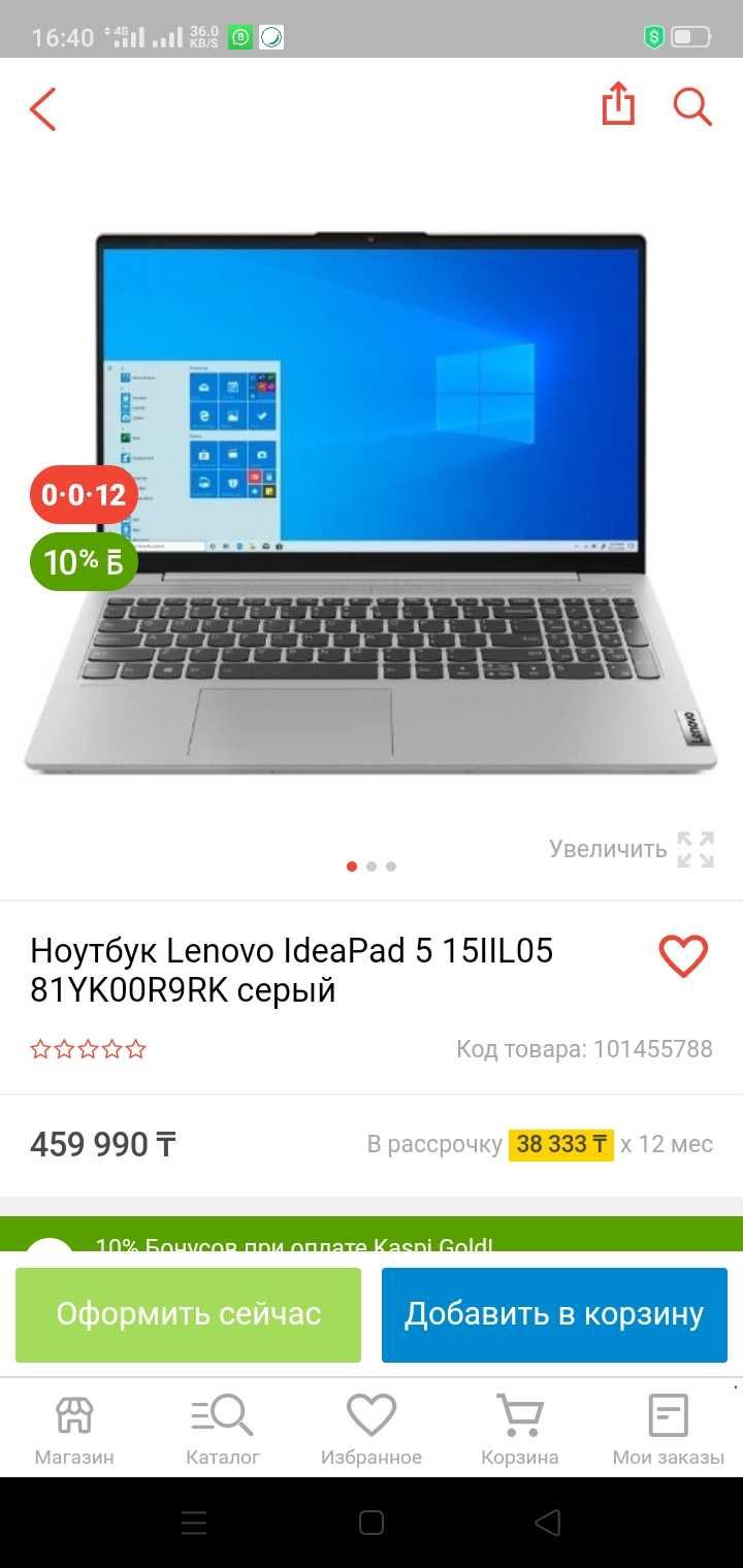 Ноутбук  Lenovo ipad3 15
