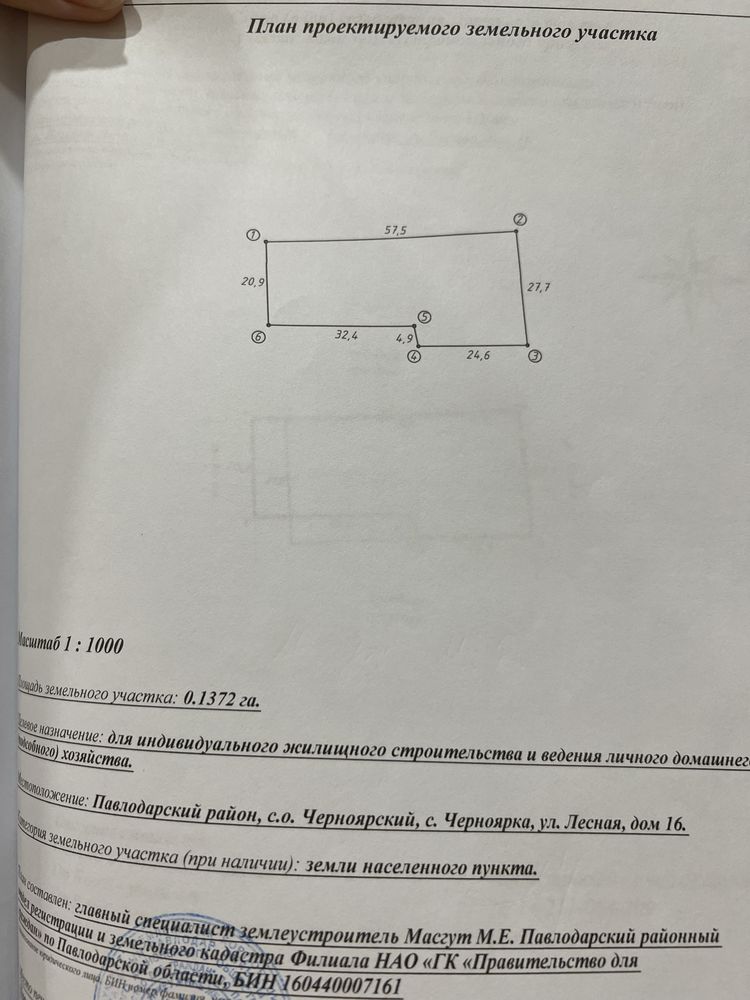 Продам участок в селе Черноярка