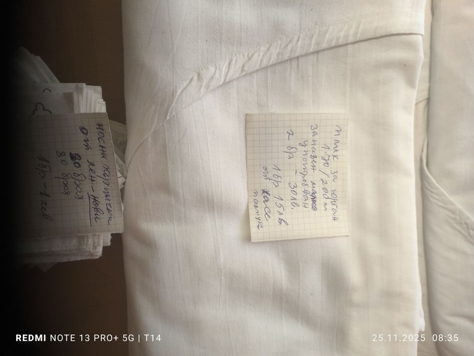 Чаршафи и кувертюри