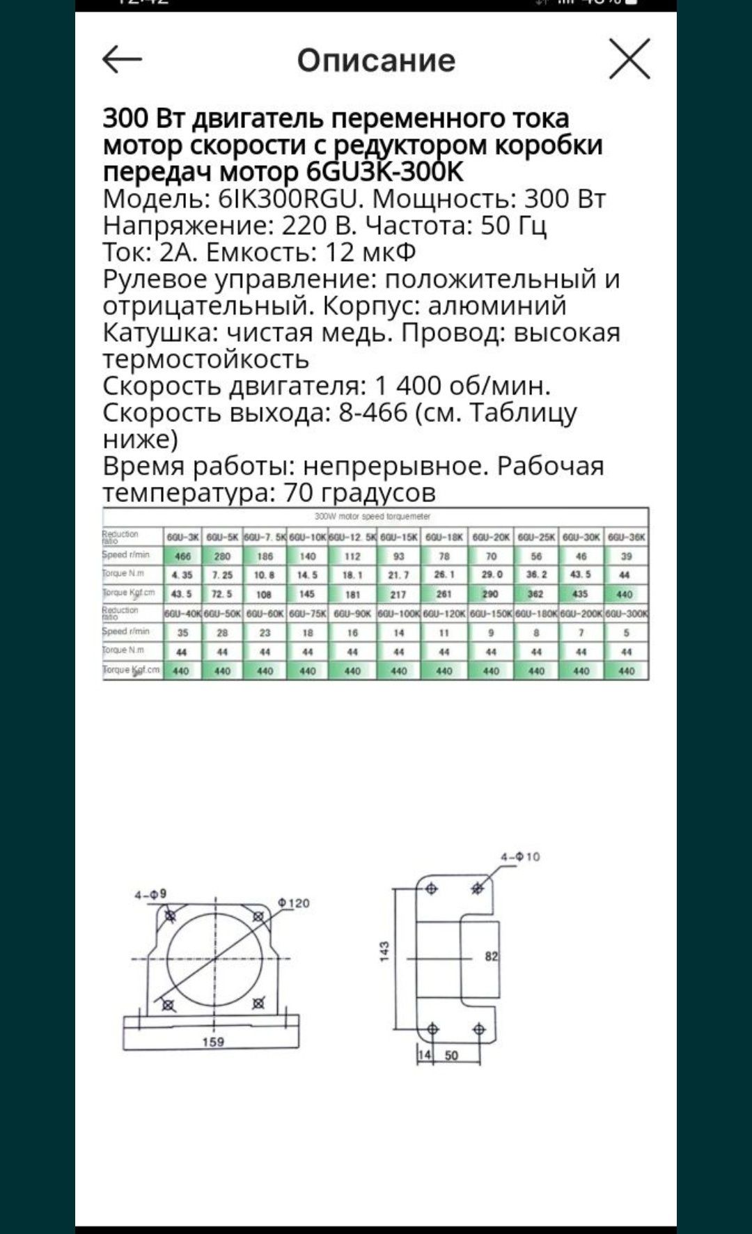 Мотор Редуктор  с легуровкой скоростью с кронштейном