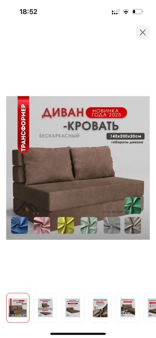 Бескаркасный диван