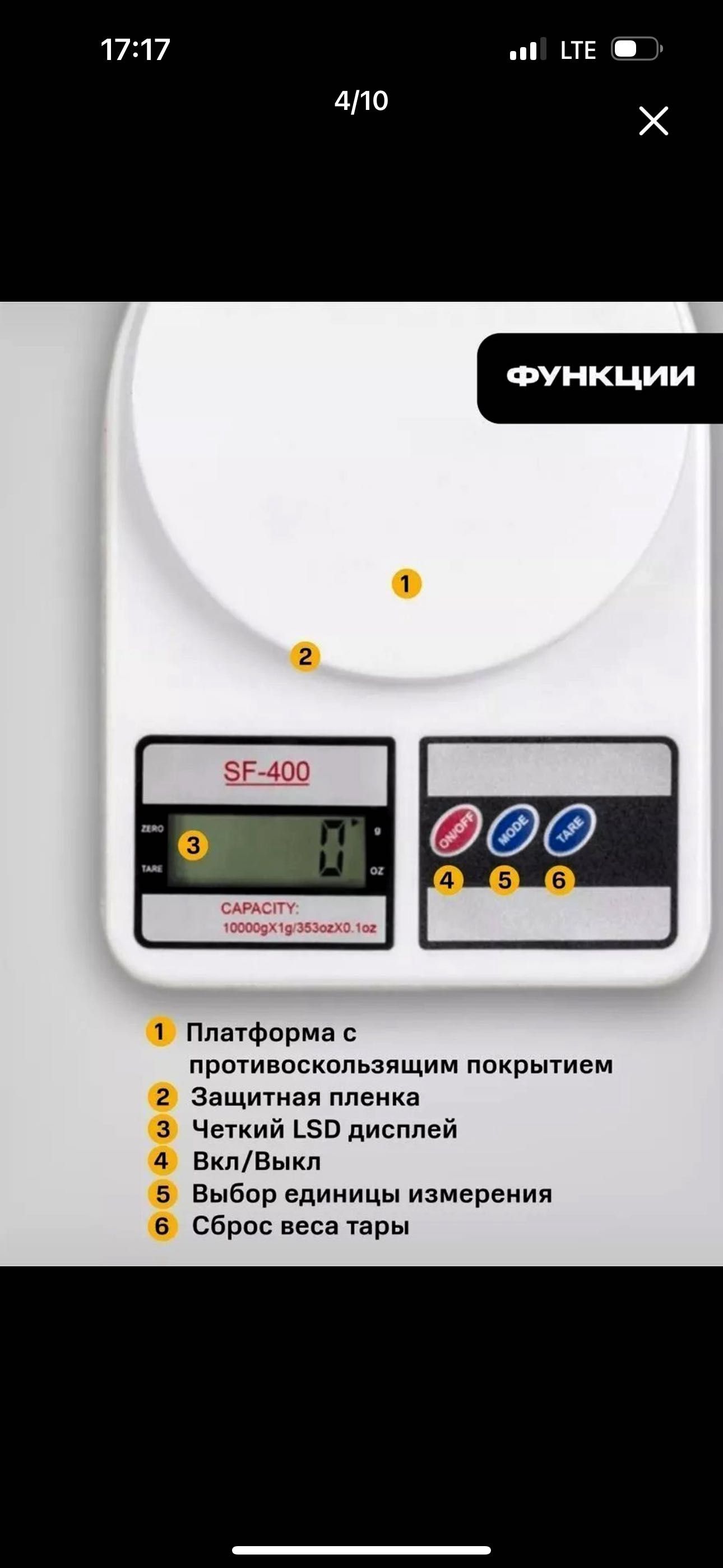 Весы кухонные, новые!