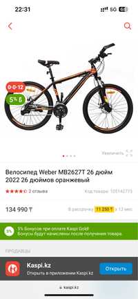 Новый Горный велосипед weber mb2627t mtb мтб