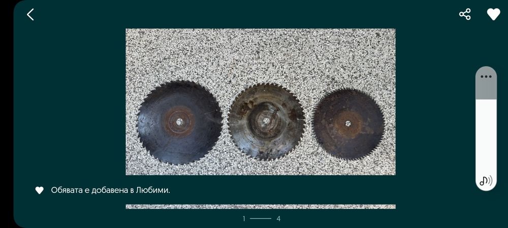 Продавам циркуляр