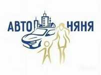 Автоняня. Отвезу вашего ребёнка в комфорте и безопасности