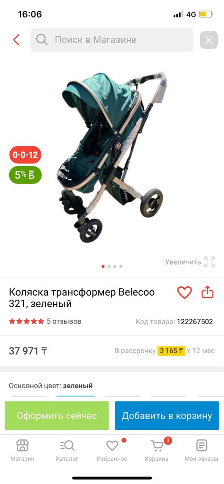 Коляска детская в отличном состоянии