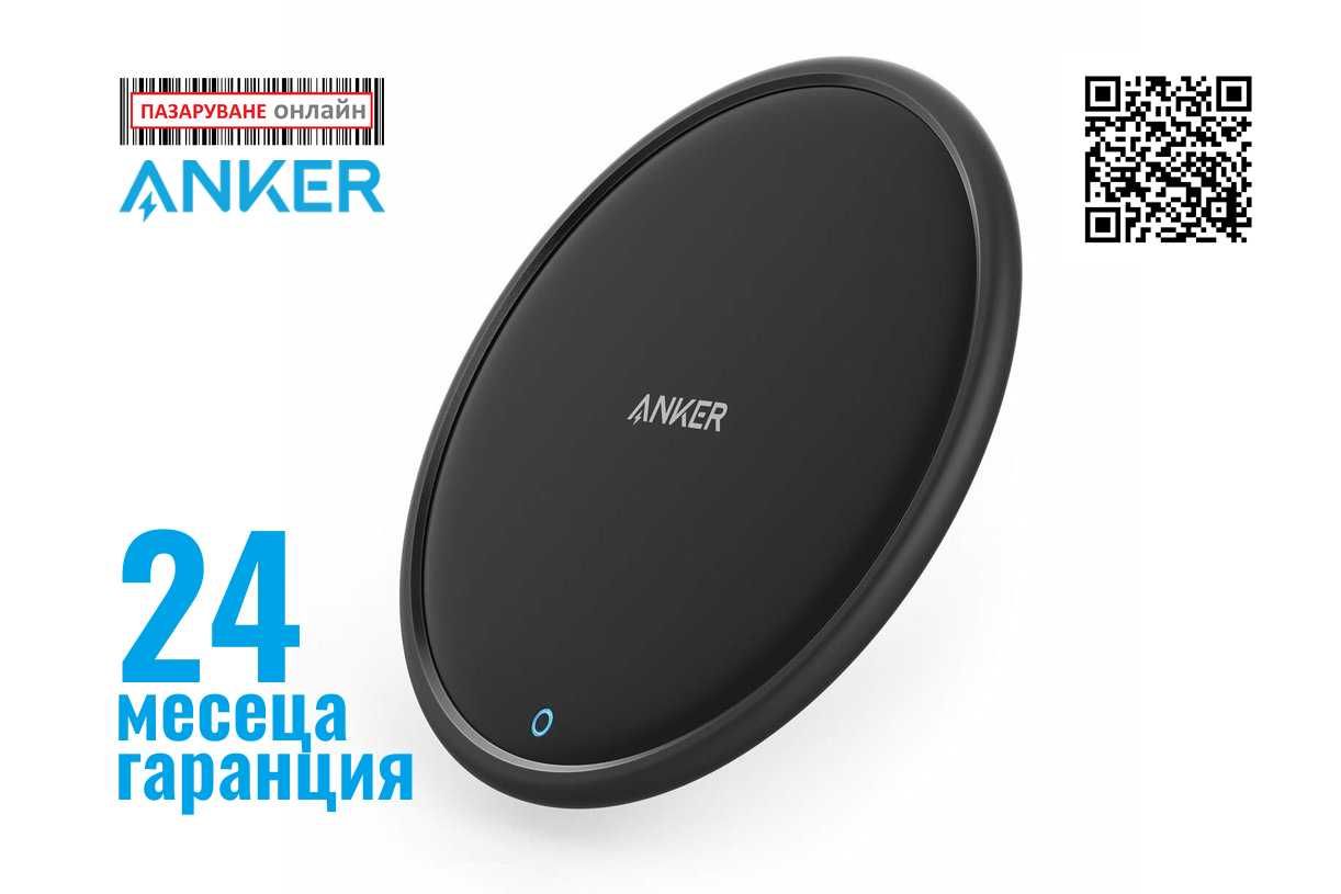 Anker PowerWave Pad-безжично Qi сертифицирано зарядно, 5/7.5/10W max