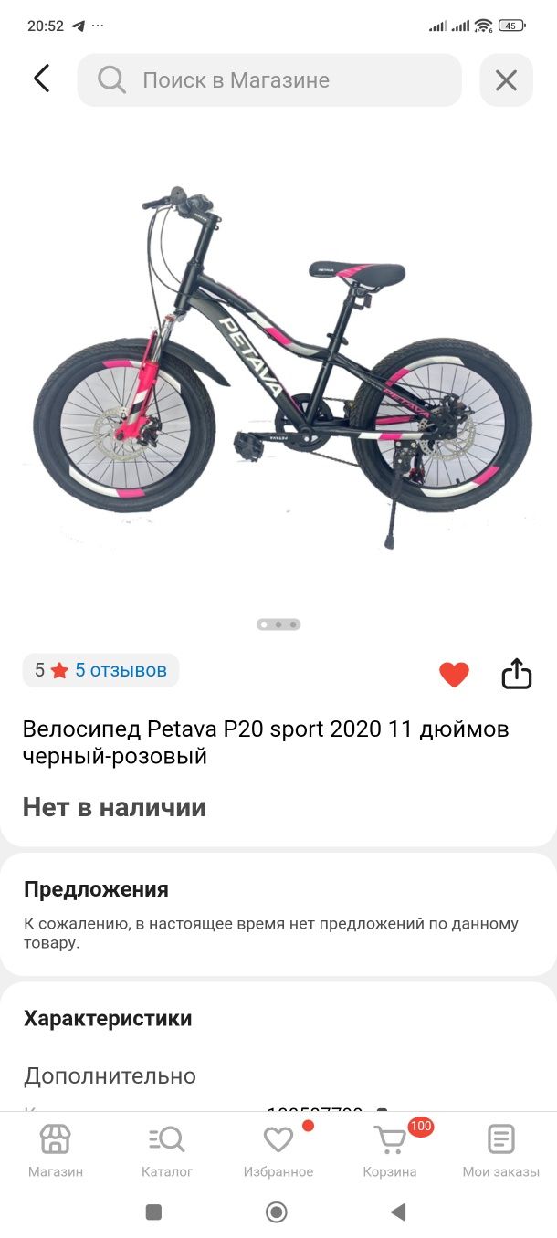 Велосипед 21 скорость