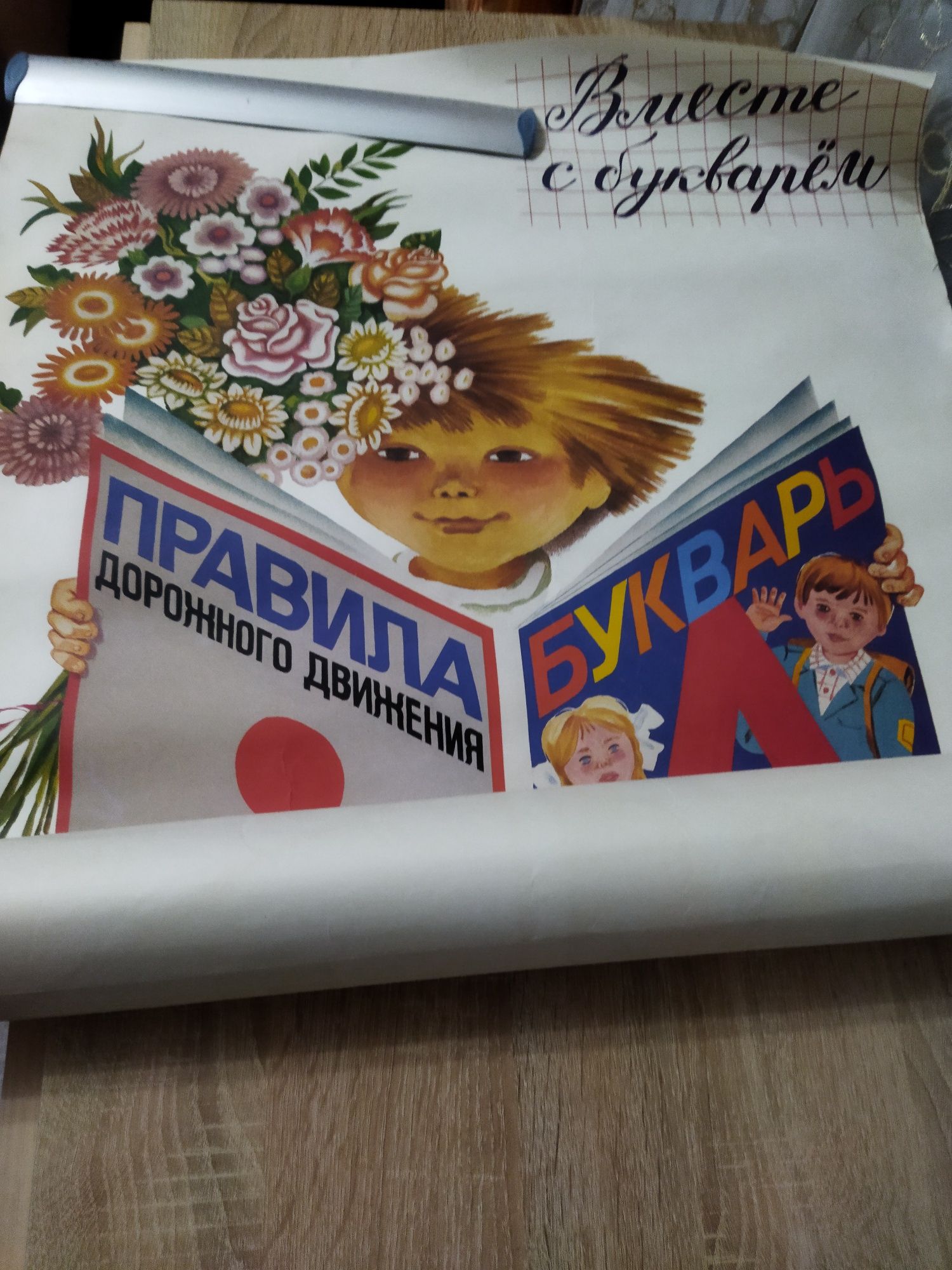 Плакаты Советские