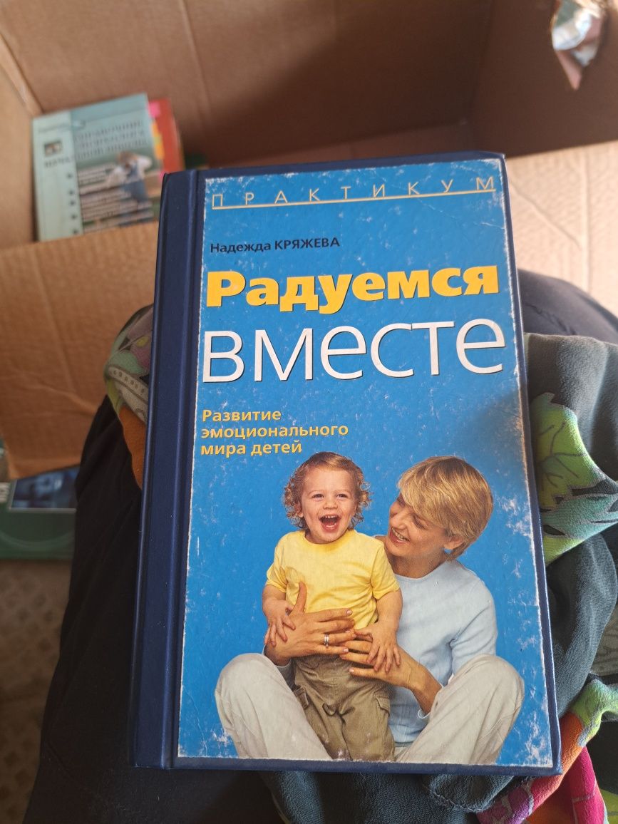 Книги по психологии