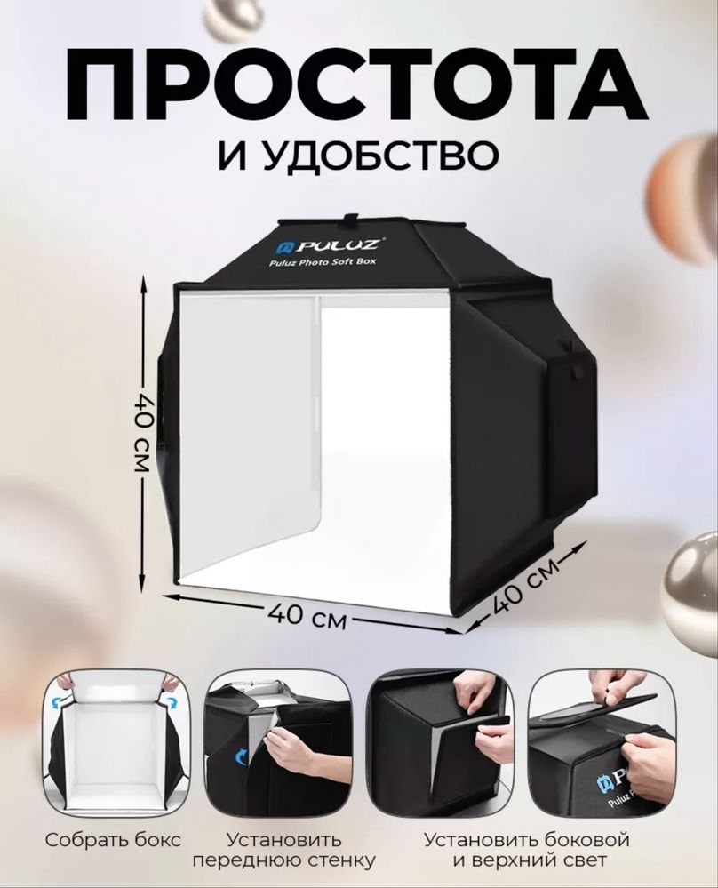 Продается фотобокс Puluz