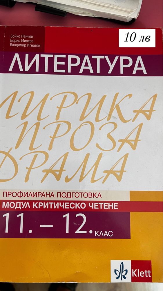 Учебници