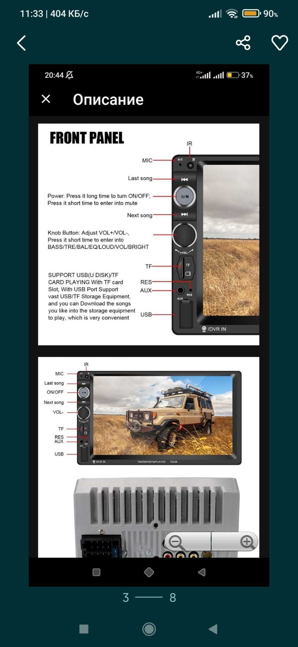 автомагнитофон 2 Din sensor