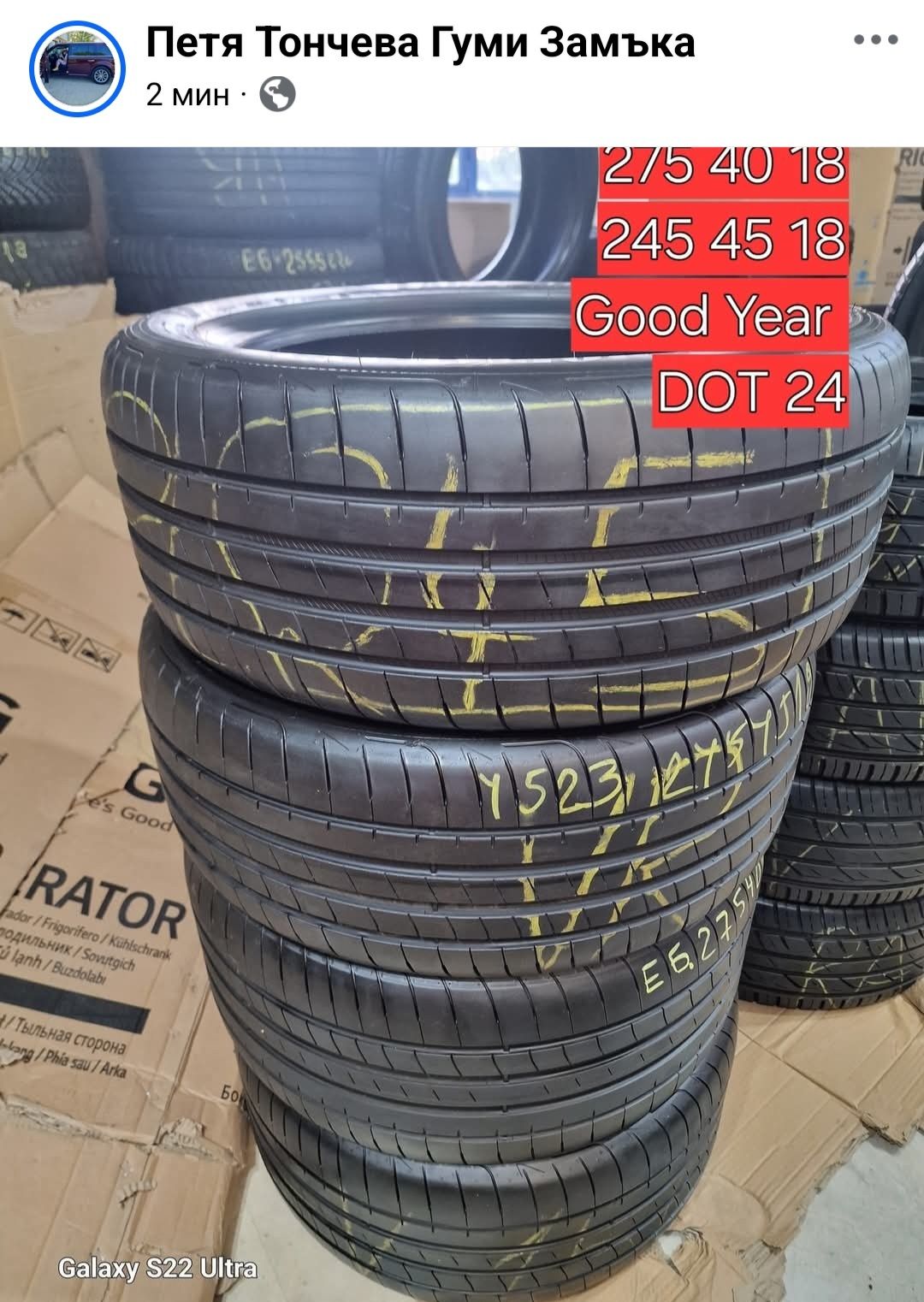 245 45 18 Good Year 275 40 18 Pirelli