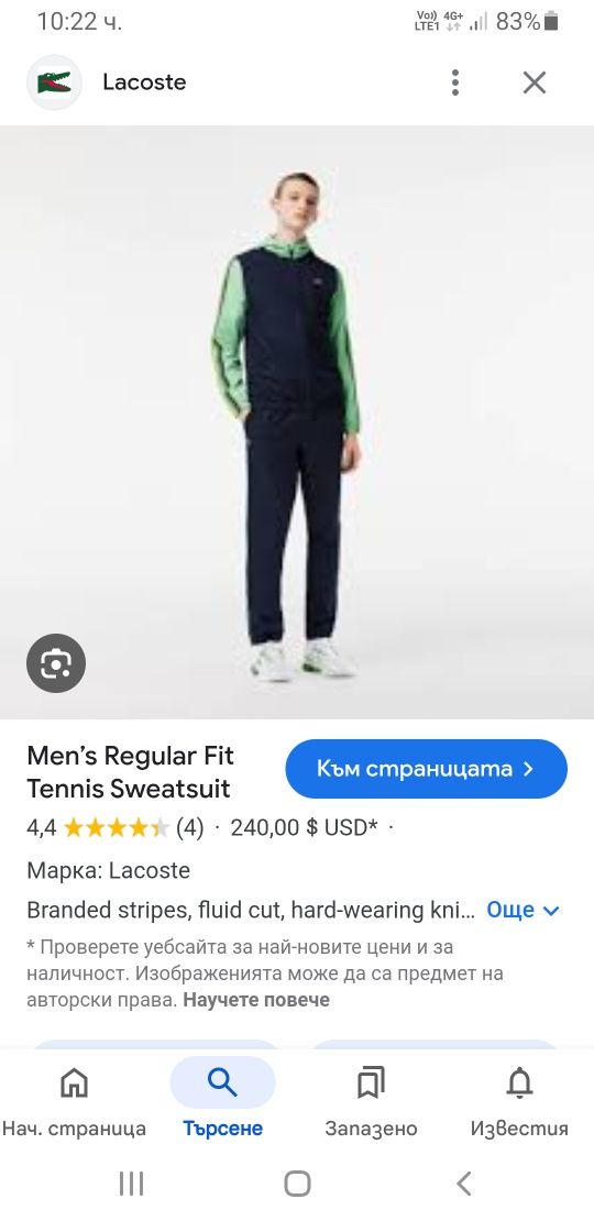 Lacoste Sport Regular Fit Full Zip / 2 - XS НОВО! ОРИГИНАЛ! Цял Цип!