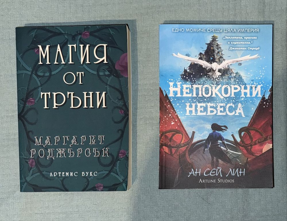 Нови фентъзи и трилър книги
