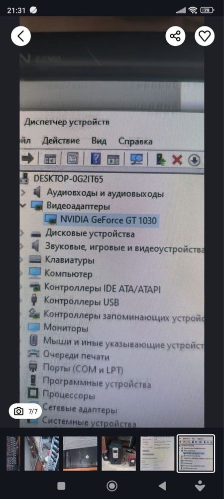 Компьютер и стол