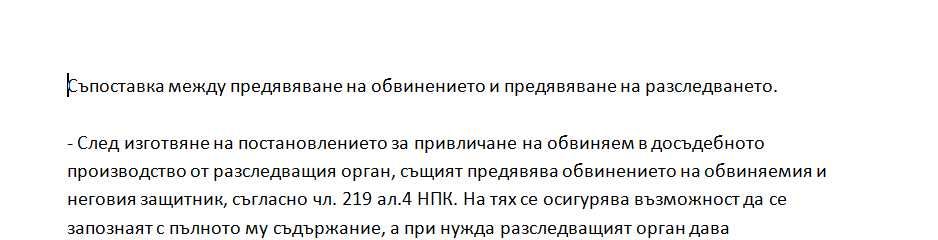 Наказателноправни науки материали за изпит