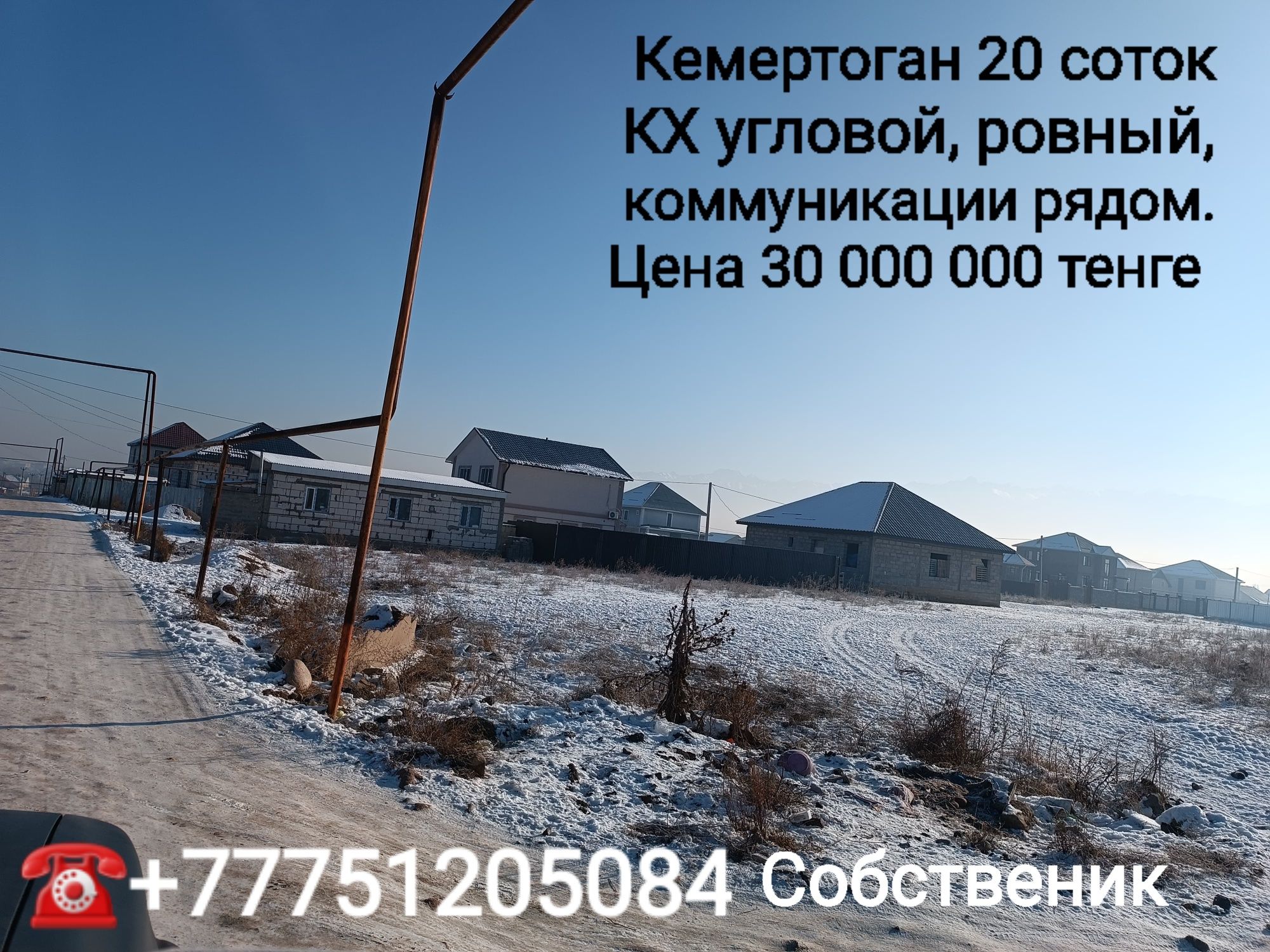 Кемертоган  продам участок 20 со тк