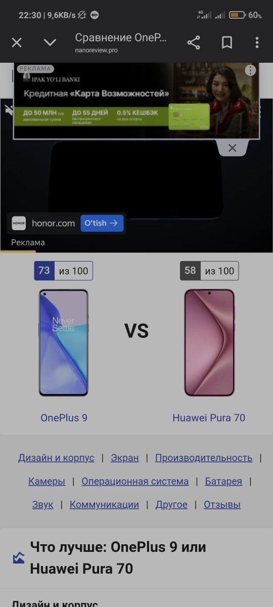 One Plus 9 5g noyob va juda kuchli smartfon